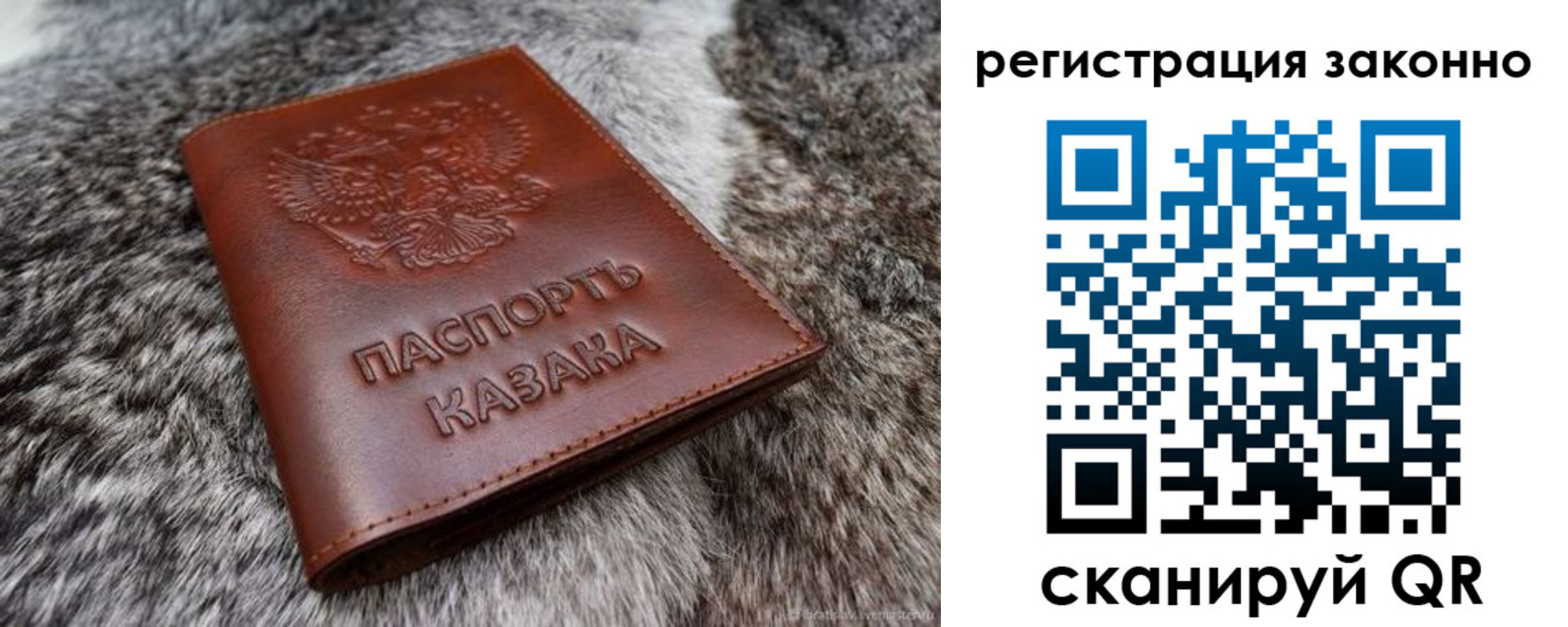 прописка от собственника в Ялте