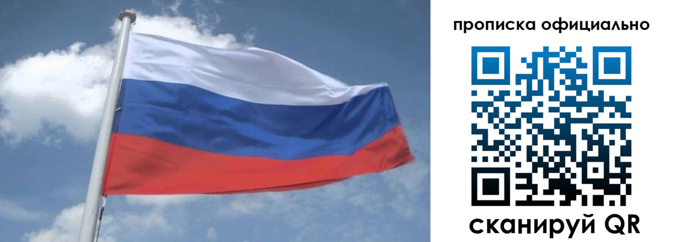 прописка для школы в Ялте